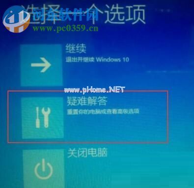 解决win10系统“重置电脑时出现问题 未进行任何更改”的方法