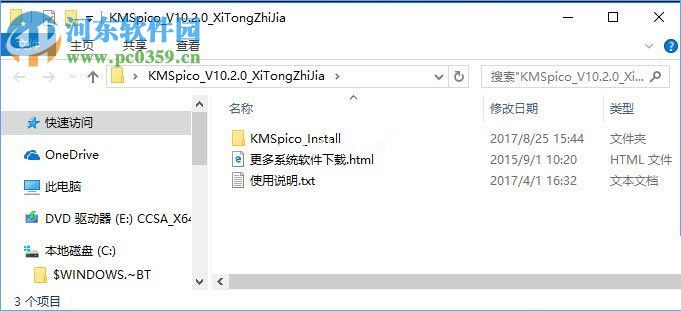 处理win10激活提示“0xc004f074”的方法