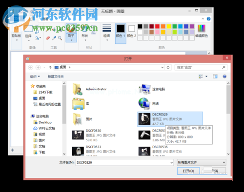 win8将图片转换成jpg格式文件的方法