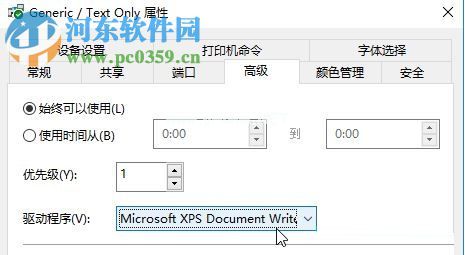 win10下Microsoft  Office  Document  Image  Writer的安装教程