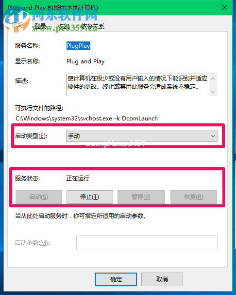 解决win10出现“一个USB设备描述符请求失败”的方法