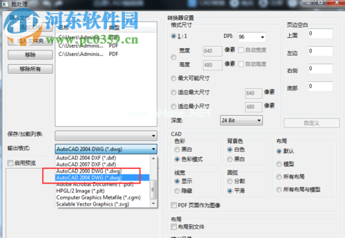 PDF文件转换成CAD文件的方法