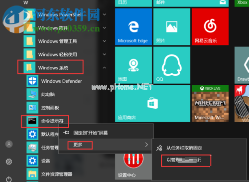 解决win10修改IP无法保存并提示“出现了一个意外情况”的方法