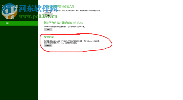 修复win8.1提示“无法连接到windows服务”的方案