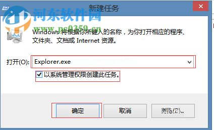 修复控制面板卸载程序时提示错误代码2502、2503的方法