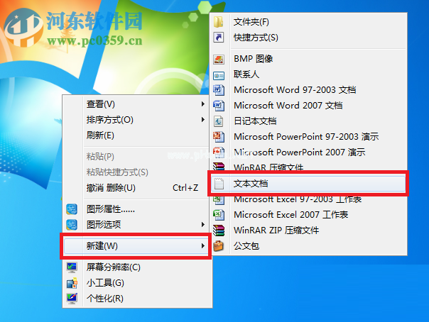 解决win7开机提示“windows  script  host  无法找到脚本文件”的方法