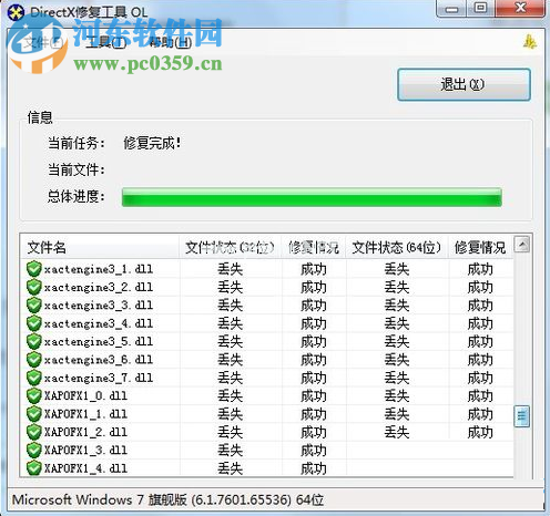 解决系统提示错误代码0xc000012f的方法