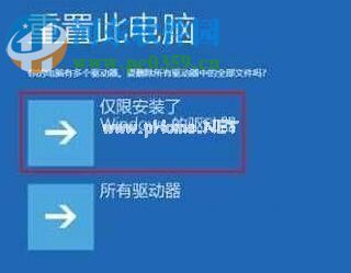 解决win10中出现“你的电脑未正确启动”的方法