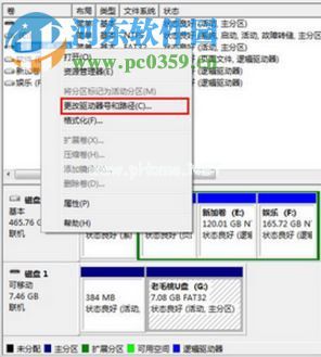 解决Win10提示“i/o设备错误无法运行此项请求”的方法