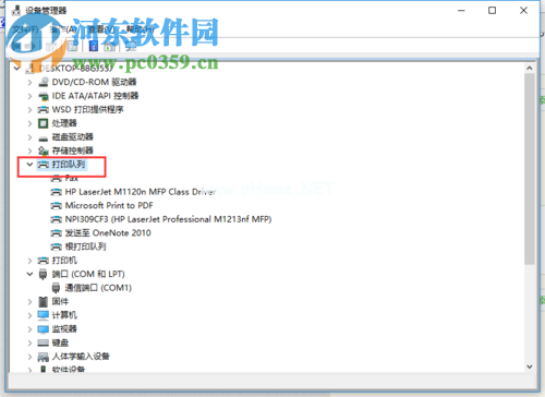 解决win10打印机无法卸载的方法