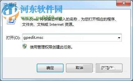 解决win7提示“命令提示符已被系统管理员停用”的方法