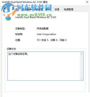 处理win10提示“无法设置移动热点 请打开WLAN”的方法