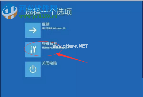 解决win10升级之后蓝屏重启的方案