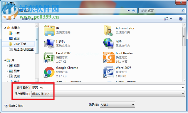 解决win7开机提示“windows  script  host  无法找到脚本文件”的方法