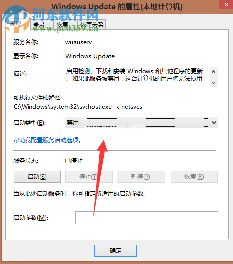 解决win8应用商店不能安装软件并提示“此应用无法安装”的方法