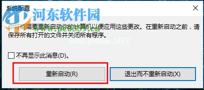 修复使用F8不能进入安全模式的方法