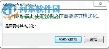 修复打开U盘提示需要格式化的方法