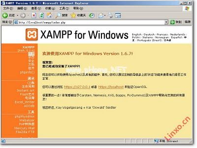 XAMPP