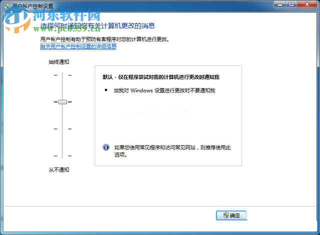 解决win7windows功能出现错误的方法