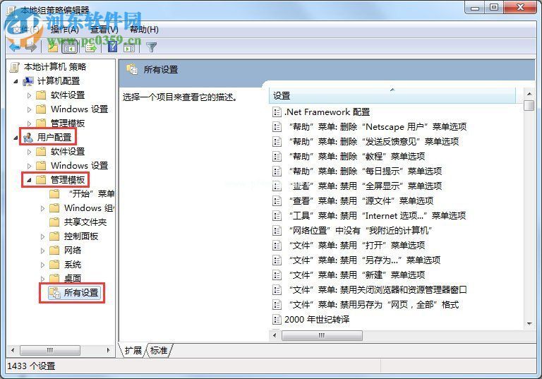 解决win7提示“命令提示符已被系统管理员停用”的方法