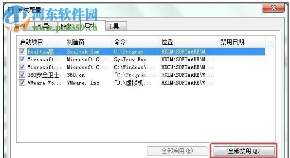 处理电脑开机弹出“igfxsrvc.exe”的方法