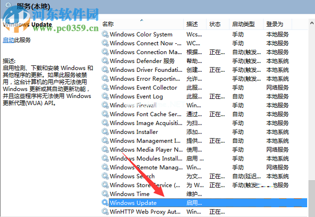 解决win8应用商店不能安装软件并提示“此应用无法安装”的方法