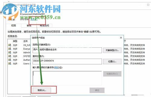 处理win10提示“无法枚举容器中的对象”的教程