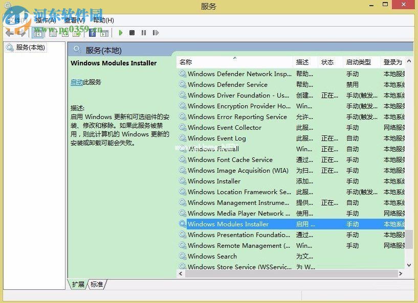 解决win8提示“应用程序并行配置不正确”的方法