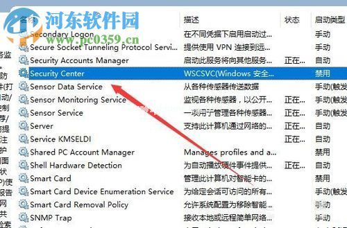 解决win10提示“无法启动安全中心服务”的方法