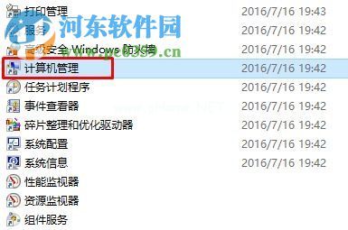 解决Win10提示“i/o设备错误无法运行此项请求”的方法