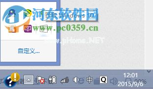 修复win8桌面图标一直闪烁的教程