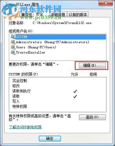 修复win7提示“windows主进程rundll32已停止工作”的教程