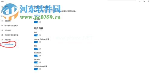 解决win10提示“无法打开这个应用 无法使用内置管理员账户”的教程