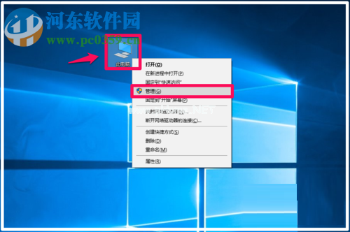 处理win10右键管理打不开的方法