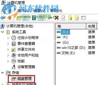 解决Win10提示“i/o设备错误无法运行此项请求”的方法