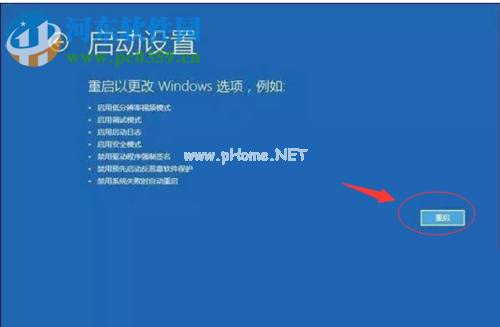 解决win10升级之后蓝屏重启的方案