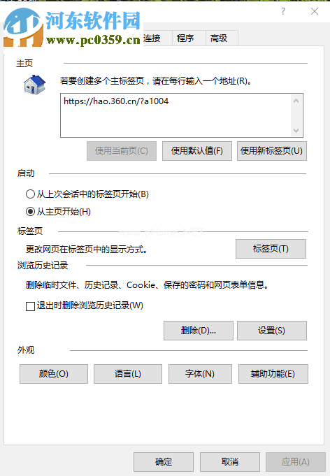 处理win10中使用鼠标右键后没有“图片另存为”选项的方法