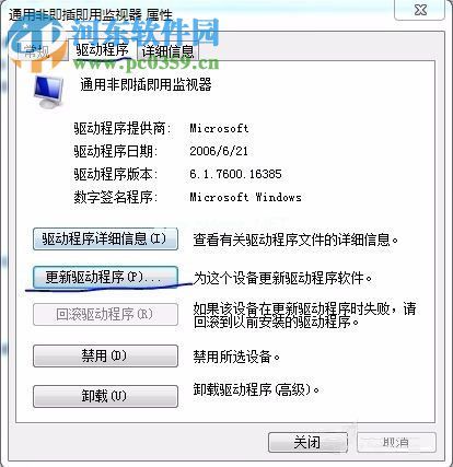 解决win7下aero无法打开的方法