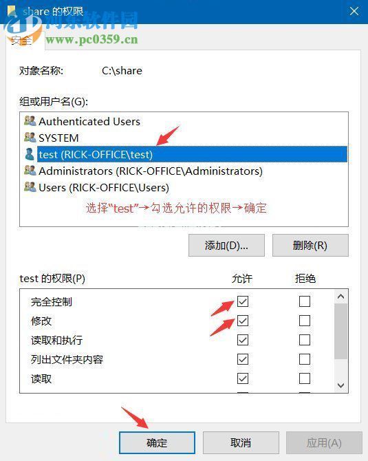 win7给共享文件夹设置密码的教程