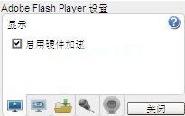 win7全屏播放视频时画面卡住的解决方法