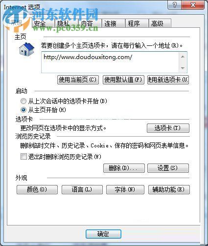 win7系统下IE浏览器打不开网页的解决办法