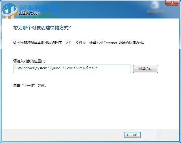 win7设置立体桌面的方法