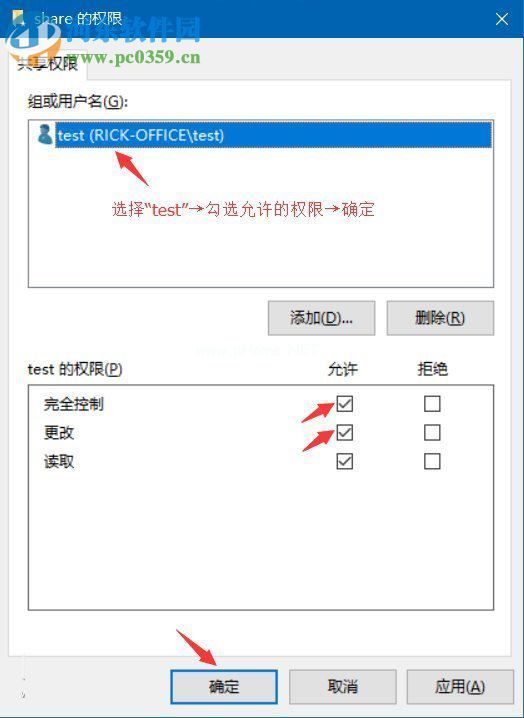 win7给共享文件夹设置密码的教程