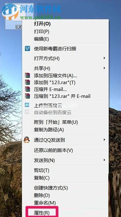 win7桌面上记事本打不开的解决方法