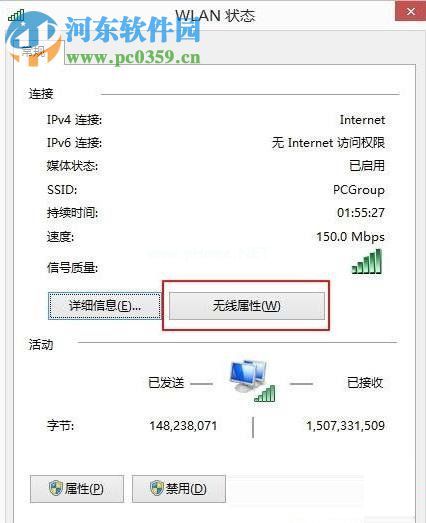 win8中wifi总是掉线的解决方法