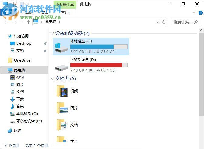 win10字体的安装教程