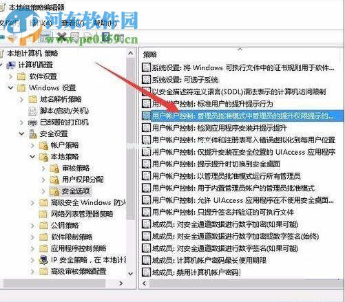 win10输入密码才能安装软件的设置方法