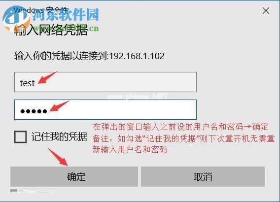 win7给共享文件夹设置密码的教程