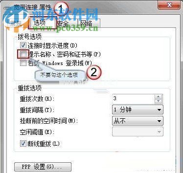 win7开机自动连接无线的方法