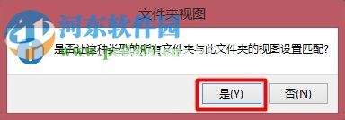 设置win8视图模式的教程